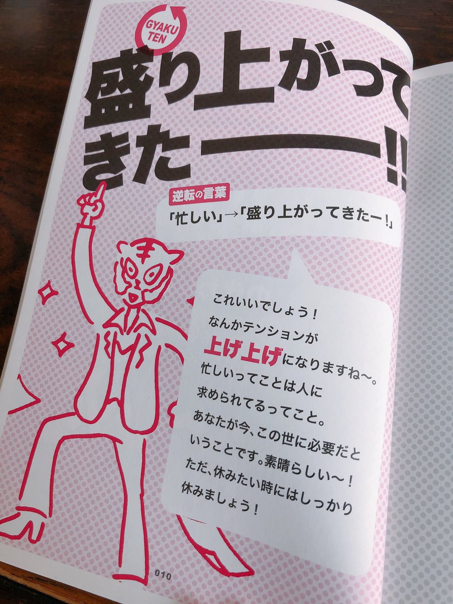 逆転本 Twitter Search Twitter