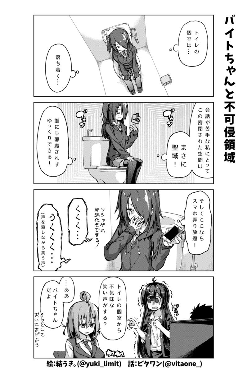 ビタワン トイレの個室って落ち着きますよね
