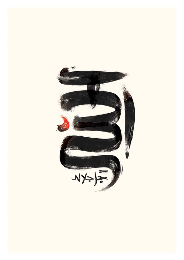 AllahInSunday's tweet image. ﴿إنه قوي شديد العقاب﴾ [غافر: ٢٢]