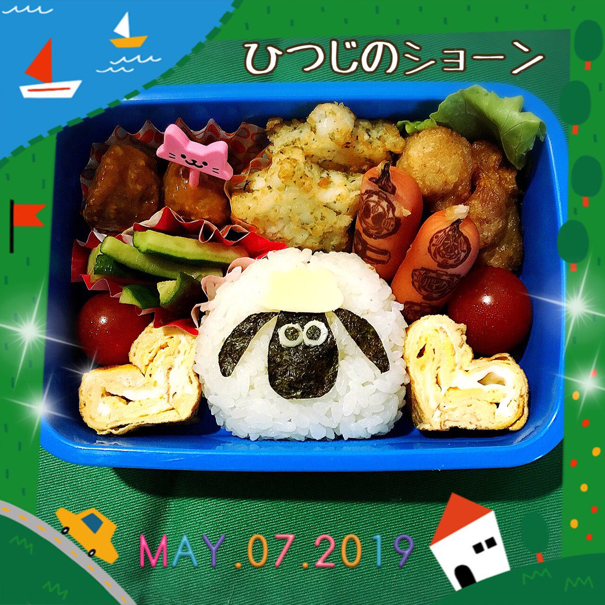 Yui 今日の湊斗弁当 長かったgwも終わって 張り切って 幼稚園へ登園 明日は創立記念日でお休みやけど お弁当は簡単にひつじのショーン 元気にいってらっしゃい 湊斗弁当 幼稚園弁当 キャラ弁 ひつじの ショーン弁当 T Co