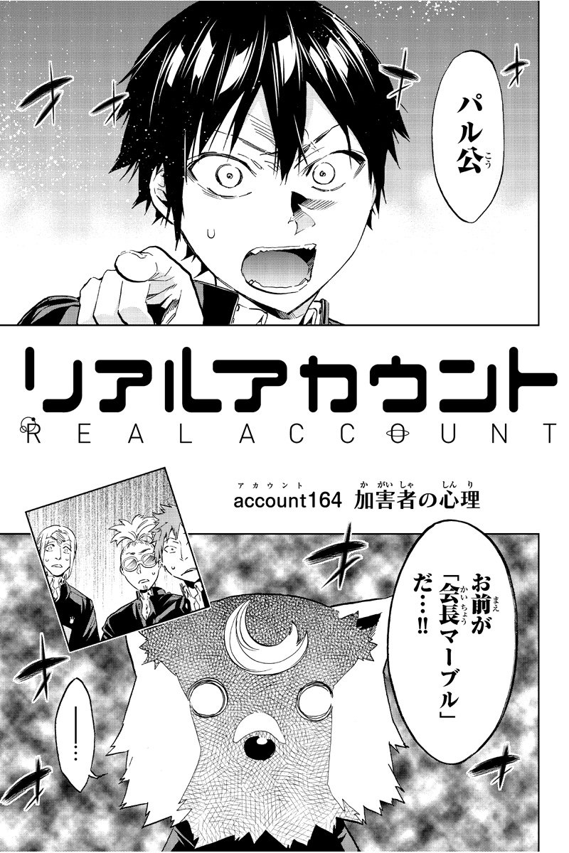 花山薫 リアルアカウント 186話を先読みしました T Co Oj85cztu3r 花山薫 リアルアカウント 186話を先読みしました T Co Oj85cztu3r