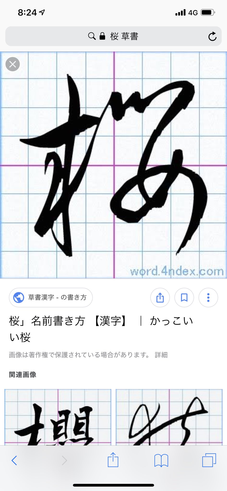 おだ犬 なんとなく撮った桜でんぶパッケージ よく見たら 桜 の 女 の部分がひらがなの あ になってる すごい これに至る経緯を見てみたいと思った T Co Yuhkemjw0h Twitter