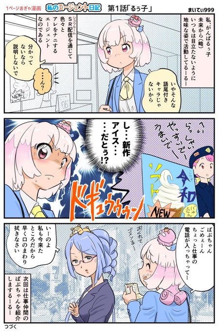 ばぶ美の麦芽 を含むマンガ一覧 ツイコミ 仮 ばぶ美の麦芽 を含むマンガ一覧 ツイコミ 仮