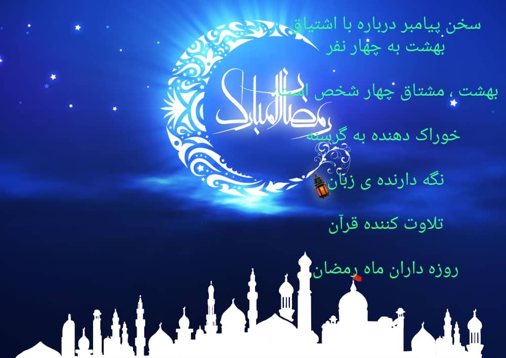 Hsatisfiedlady's tweet photo. حلول ماه مبارك رمضان، تجسم جاري شدن بي حدوحصر رحمت الهي مبارك. حلاوت توفيق حضور دراين ضيافت گواراي وجودتان باد.                             التماس دعا🌹🌹🌹.                                                              مجمع زنان اصلاح طلب گلستان https://t.co/4BHfT0PNR4