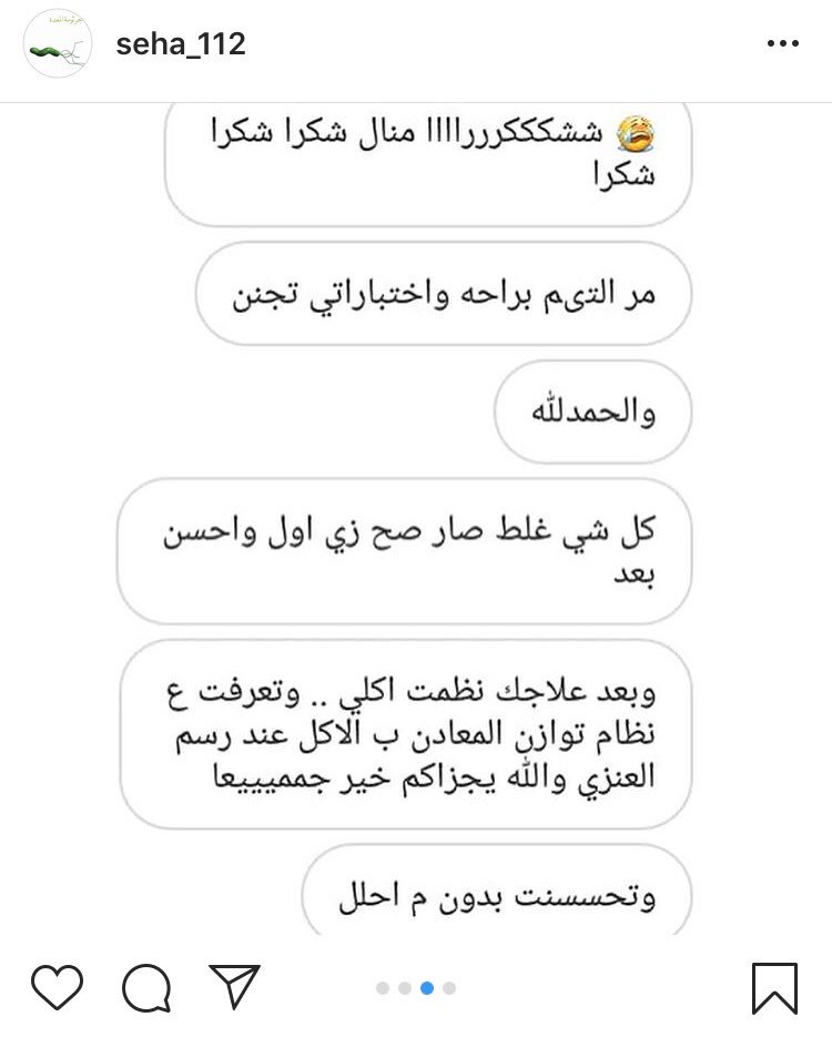 193Shefa's tweet photo. تجارب مرضى جرثومه معده بعد تجربه علاج الطب البديل https://t.co/RjaLZAc3Uu