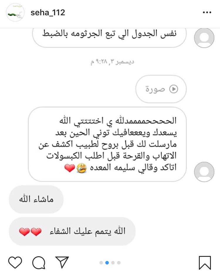 193Shefa's tweet photo. تجارب مرضى جرثومه معده بعد تجربه علاج الطب البديل https://t.co/RjaLZAc3Uu