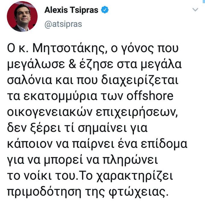 Προβολή εικόνας στο Twitter