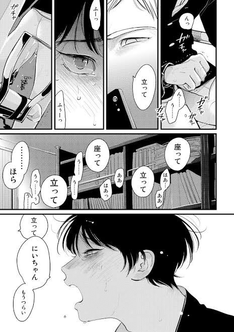 нии чан манга харада. манхва нии чан. харада мангака нии чан. манхва нии чан. нии чан манхва.