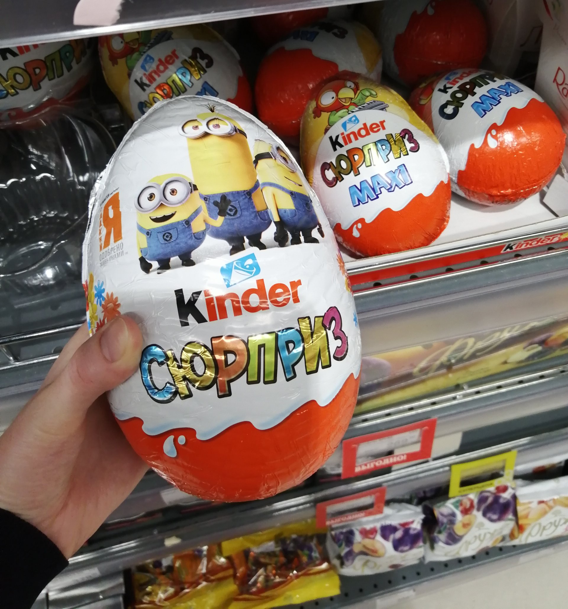 Киндеры