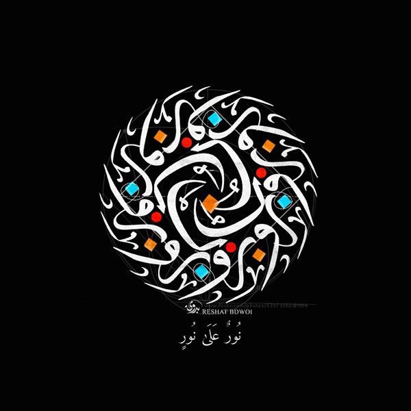 AllahInSunday's tweet image. النور