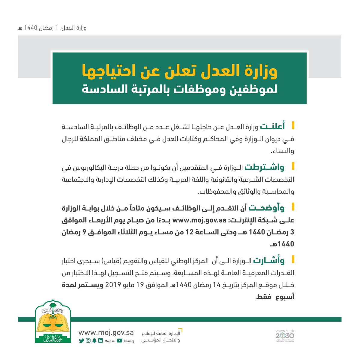 قرار و تعميم On Twitter تعميم 13 ت 7568 قضائي بشأن الاستفسارات الواردة حول عبارة بموجب سند تنفيذي في اللائحة الثالثة من المادة الثالثة من نظام