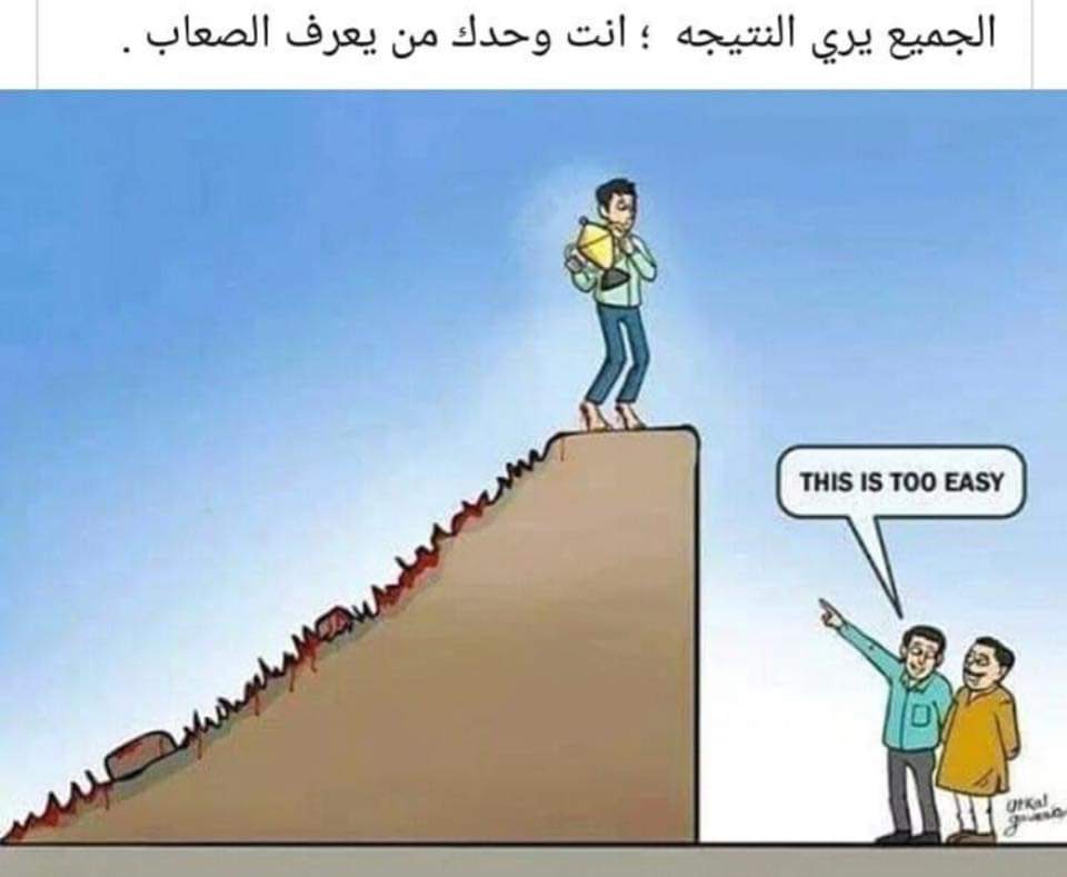 2030SAU's tweet photo. الجميع يرى النتيجة، انت وحدك من يعرف الصعاب.

#١رمضان #رمضان #رمضانيات https://t.co/Lq4xtnYnRq