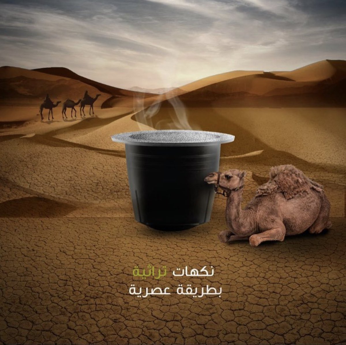 نكهات تراثية بطريقة عصرية #رمضان_كريم #رمضان_مبارك_2019 #kofekw #الامارات #السعودية #العالم_سيصبح_اجمل_لو #صوروا_قهوتكم #قطر #البحرين