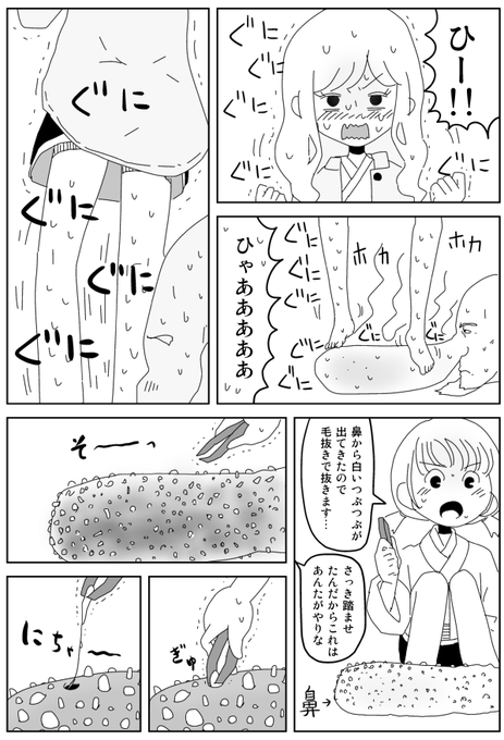 イヌ息子 Inu Musuko さんのマンガ 296作目 ツイコミ 仮