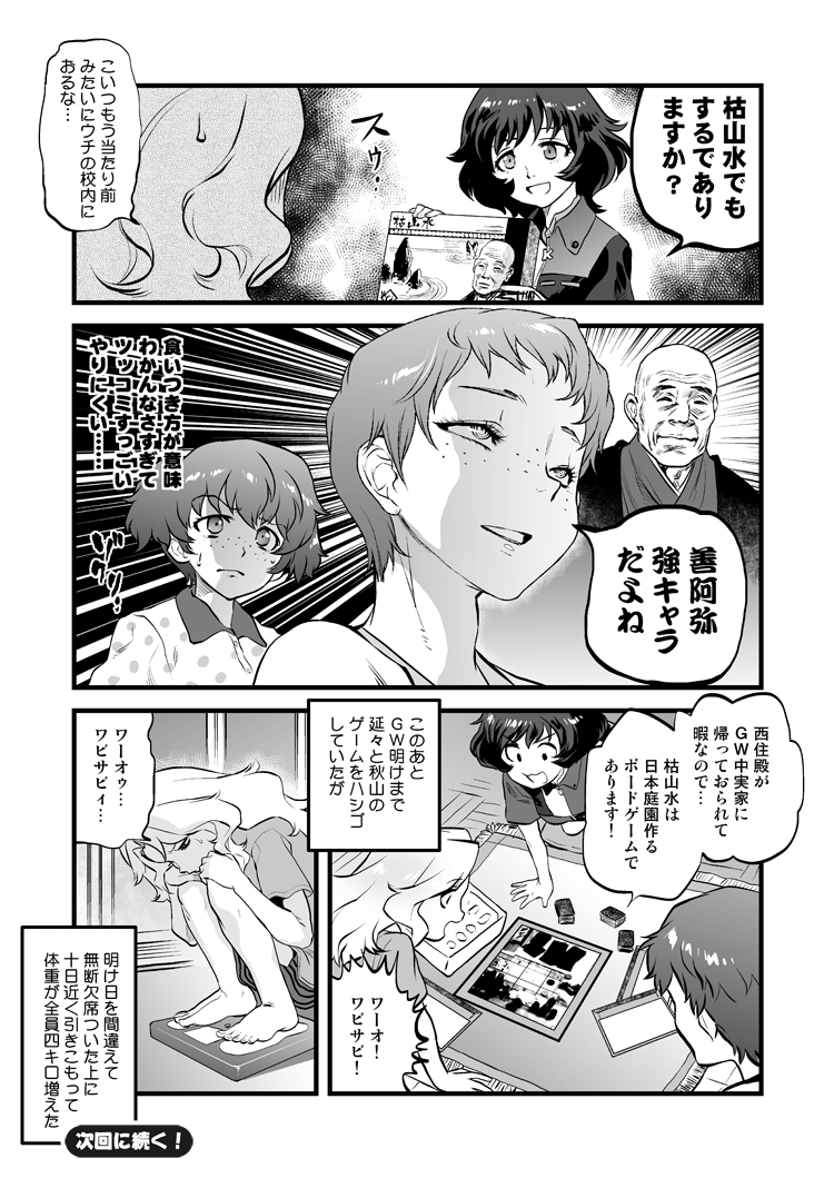 >RT こちら(https://t.co/SPWOhsGrqa)で掲載されております僕のガルパンと言っていいのかあやしい漫画の八話が更新されました。他作家さんの作品もお楽しみください。正直ナオミ推しで始まったガルパンですが、アリサのほうが好きかもしれへん。 