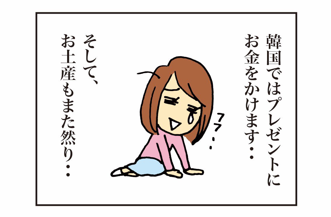 気前がいい 気前がいい