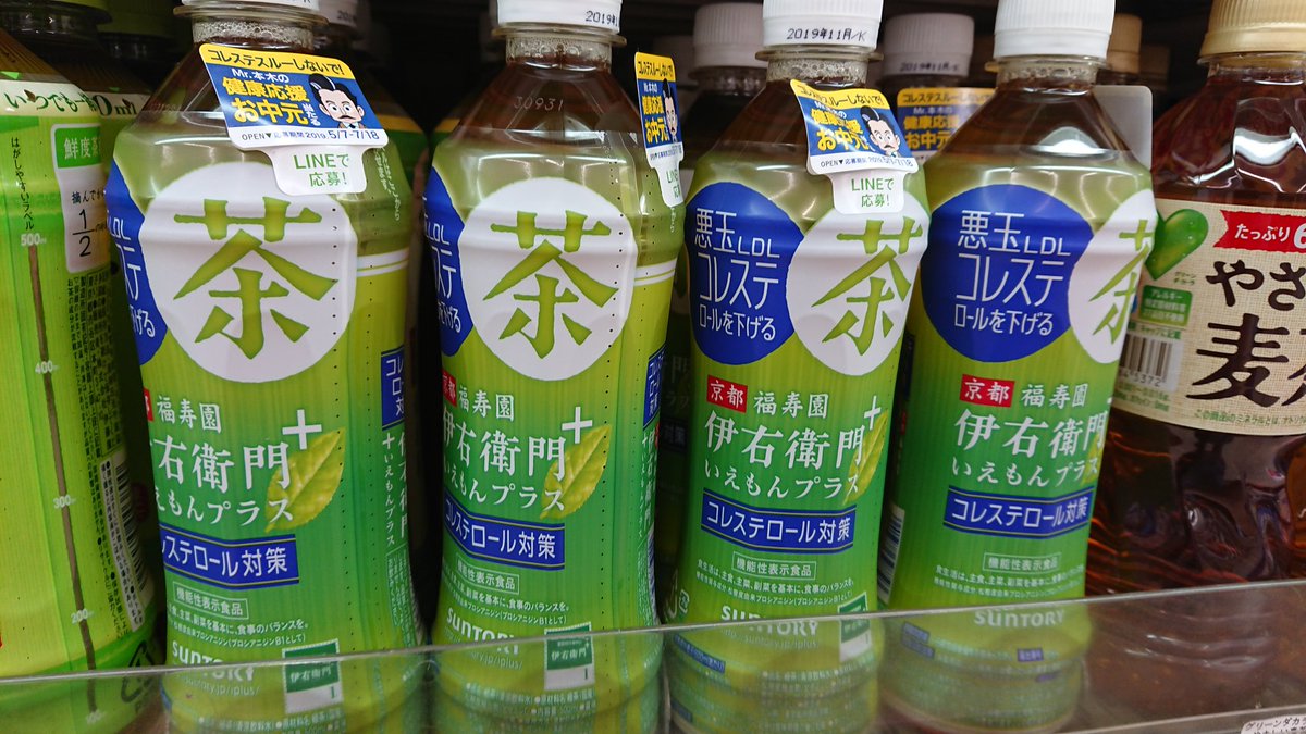 悪玉 コレステロール を 下げる お茶