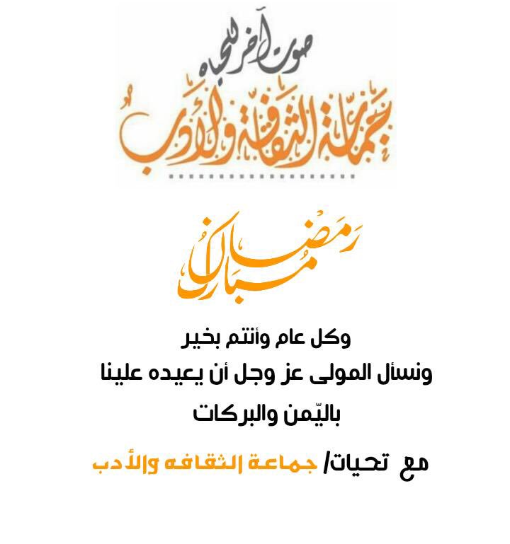 مبارك عليكم الشهر ،أعاننا الله وإياكم على صيامه وقيامه وجعلنا من عتقائه من النار وكل عاام وأنتم بخير❤✨🌙
