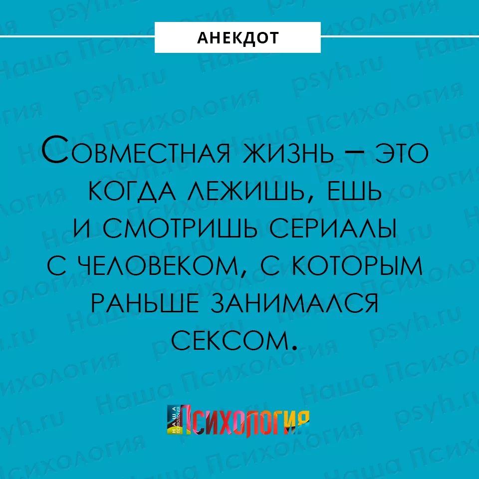 Приколы про семью. Семейные анекдоты. Анекдоты про семейные отношения. Анекдоты для семьи.