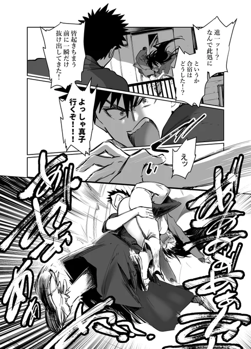 ド直球彼氏×彼女
真子の誕生日編②（完）
#ド直球シリーズ 