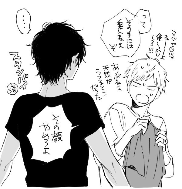 ひびつも小ネタ⑤🌸
日常即落ち4コマ(??)天くん 