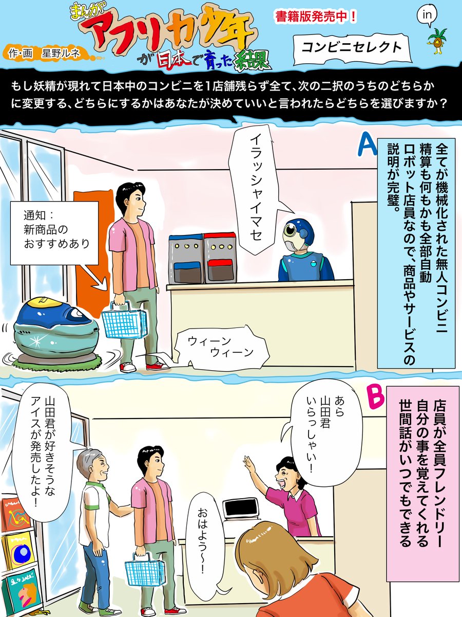 正直言うと気分によって違うのだろうけど、どちらかしか選べないならどっちを選ぶのか！次の投稿で投票できます＾＾フォローで応援、遊び心大切に描きます！リツイートで猫が横断歩道の信号を守ります。いいねで犬が歩いても棒に当たりません。… 