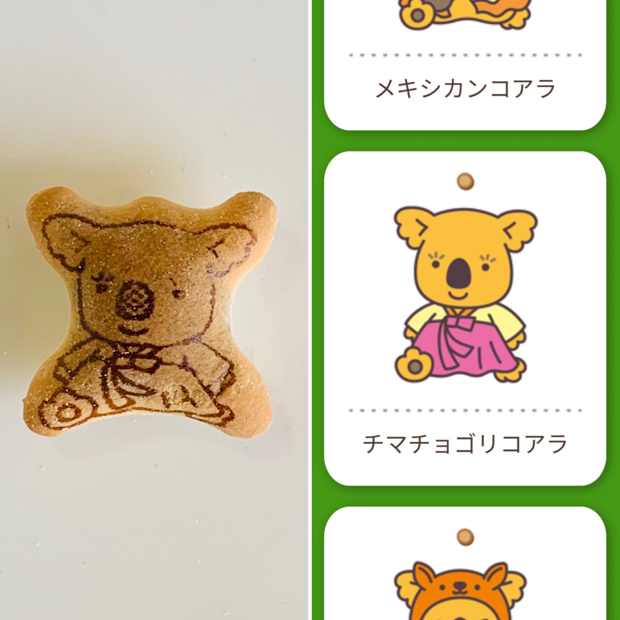 ハルハナ韓国語 コアラのマーチにチマチョゴリを着た子を見つけました かわいいですね Hpを見ると ワールド というカテゴリーの中にありました 食べた中に他の国は見つかりませんでしたが どれもかわいくて全部見つけたくなりますね コアラの ハルハナ韓国語 コアラのマーチにチマチョゴリを着た子を見つけました かわいいですね Hpを見ると ワールド というカテゴリーの中にありました 食べた中に他の国は見つかりませんでしたが どれもかわいくて全部見つけたくなりますね コアラの