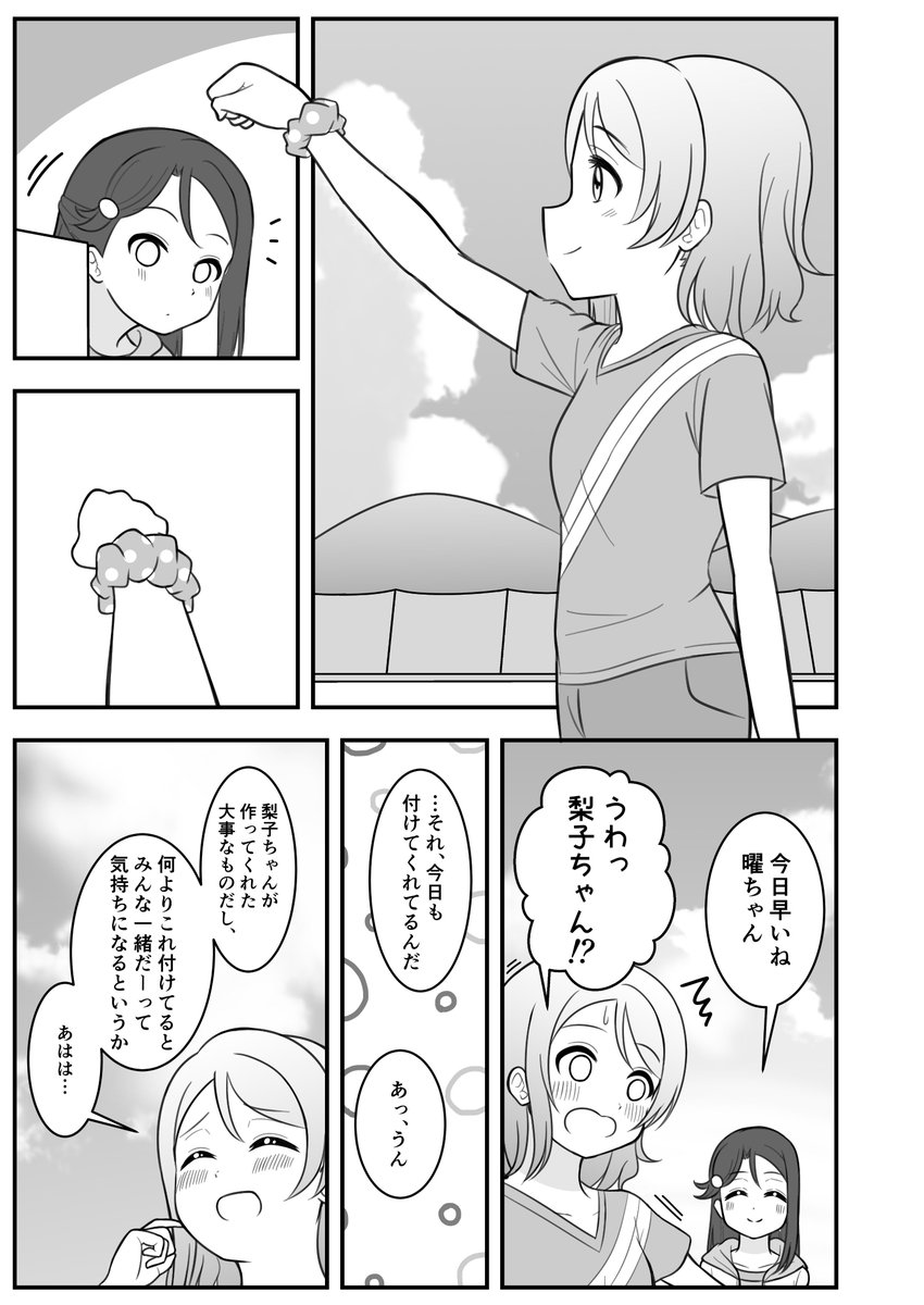 令和一発目はようりこを描きました。
一発目から捏造してます。お付き合いください。 