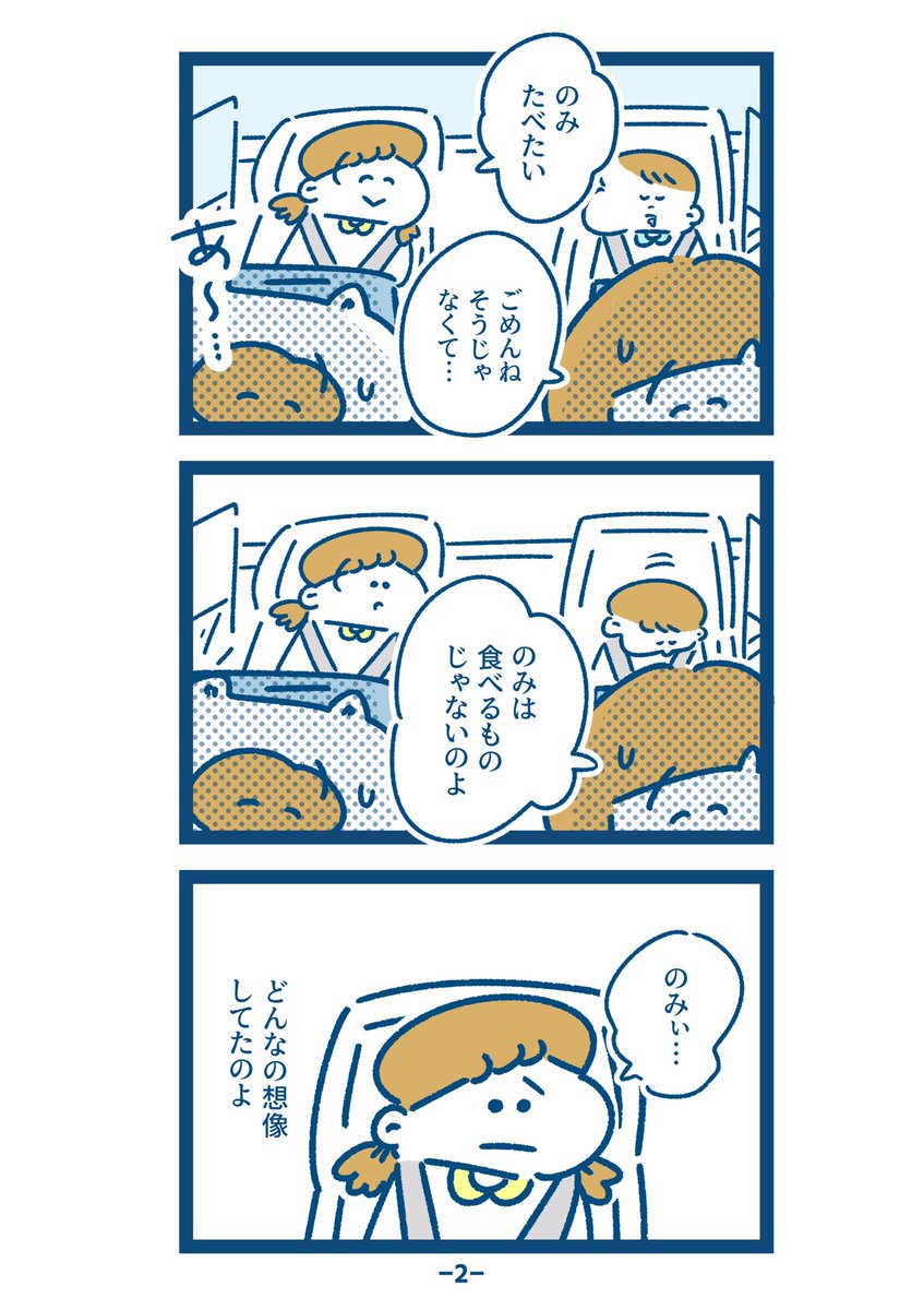 魅惑の食べもの「のみ」 