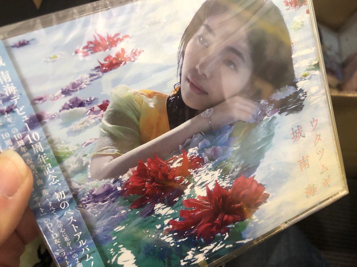 タワーレコード吉祥寺店 Cd入荷情報 城南海 ウタツムギ 入荷いたしました 城南海 ウタツムギ