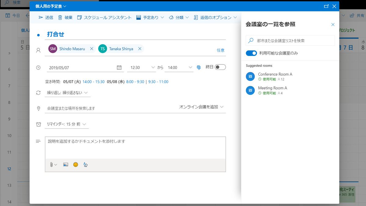 Uzivatel Ota Hirofumi Microsoft Teams 踏み込み活用術 7 月発売予定 Na Twitteru 新しい Outlook On The Web では 会議予定を作成するときに参加者の空き時間や空いている会議室をサジェストしてくれるのか しかも会議室のサジェストでは ちゃんとキャパ