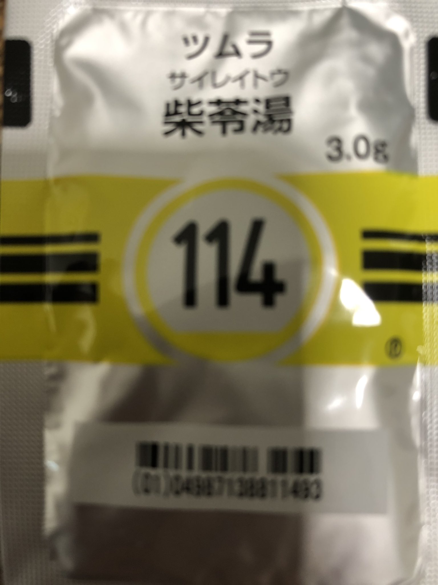 柴苓湯 Twitter Search Twitter