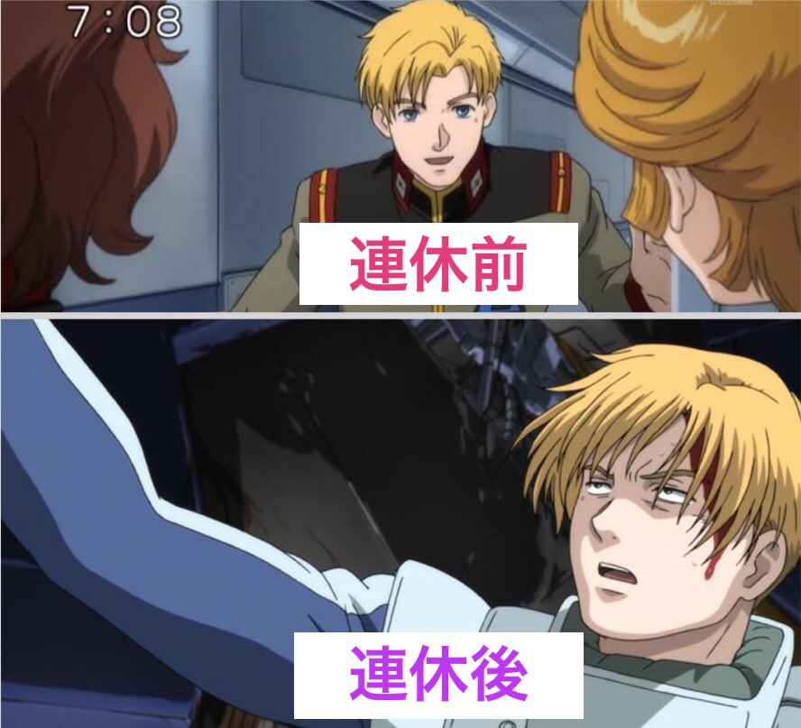 美容室yu Me 中の人 ガンダム ユニコーン ｕｃ リディ マーセナス 闇落ち 矢巾町 岩手県