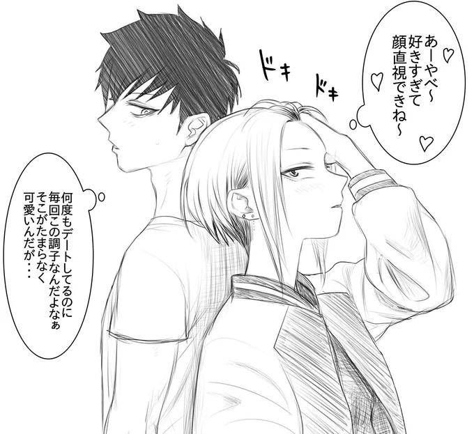 大学生になり付き合い始めたよしとも
#わたモテ 