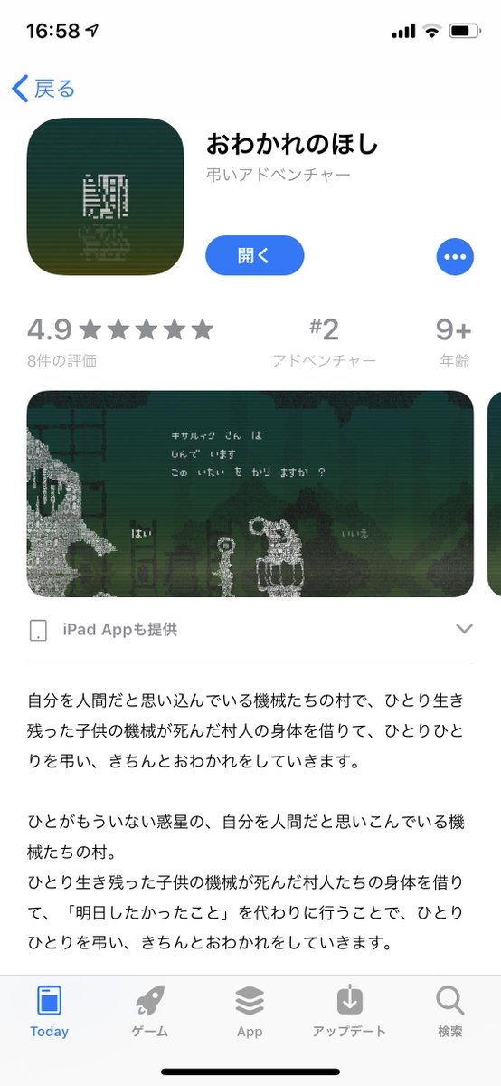 おわかれのほし おわかれのほし