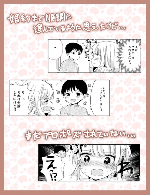 !!お知らせ!!

【性欲の強すぎる婚約者に困ってます。】書籍化決定いたしました!!🥳🥳✨

KADOKAWA様から 5/23(木)全国書店&amp;電子書籍にて発売です!
webで掲載したお話に加え、単行本限定の結末が収録されます!

ぜひぜひ予約してゲットして下さい💕↘︎↘︎
https://t.co/N2BnUnsDoi 