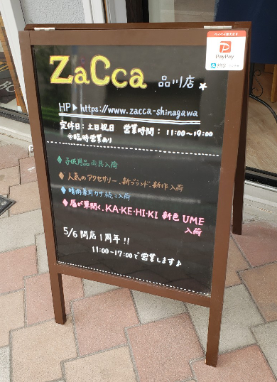Zacca_1's tweet photo. ブログ更新しました～♪

ZaCca開店1周年☆感謝祭  
https://t.co/1o7YDA7pjK
ありがとうございました^^

#ZaCca
#品川にある雑貨屋
#アクセサリー https://t.co/ieeGPuqHdS