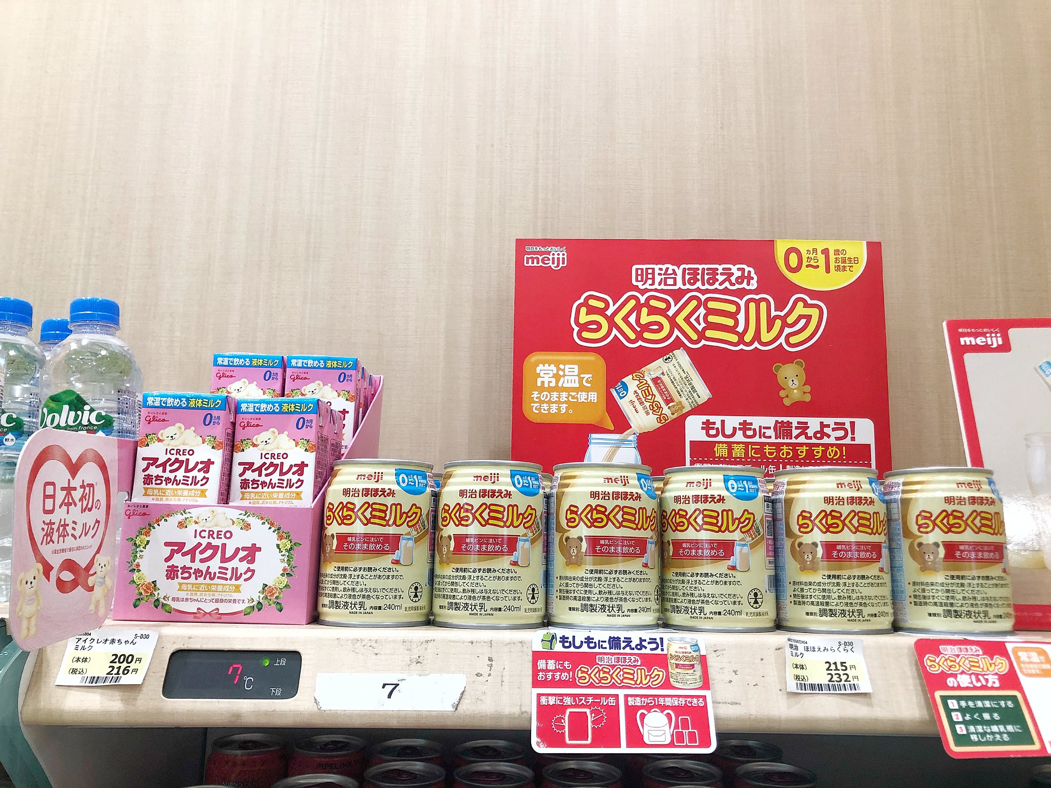 さっとん 保育士 複業フォトグラファー 液体ミルク Newdaysで発見 赤ちゃん 用の粉ミルクの代わりとなる 液体ミルクがjrの駅ナカコンビニ Newdays にあるのを発見 哺乳瓶へ入れるだけという手軽さ 舞浜駅改札内のnewdaysにて見かけましたが 他