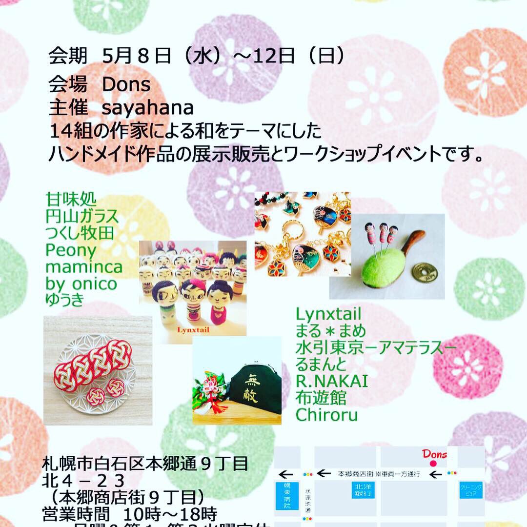 和菓子処 つくし牧田 今日は17時まで ウィングベイ小樽1f ハイタッチコートで販売しています どうぞ お立ち寄り下さいませ Twitter 和菓子処 つくし牧田 今日は17時まで ウィングベイ小樽1f ハイタッチコートで販売しています どうぞ お立ち寄り下さいませ Twitter