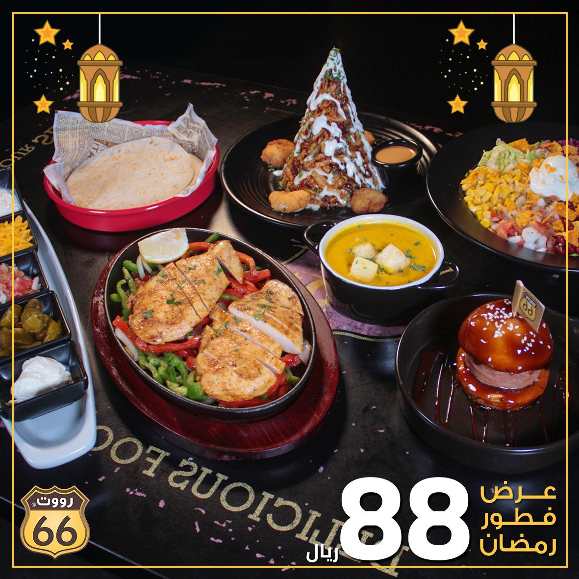 Route 66 Restaurant On Twitter عرض افطار رمضان مطعم رووت66 شهر الخير Https T Co 41b0wk01ia