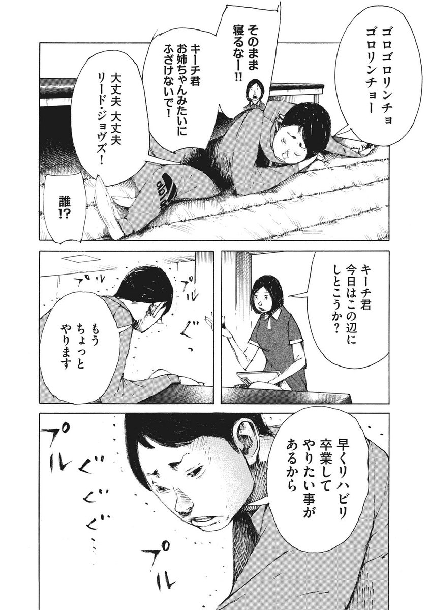 講談社 コミックdays 毎日無料連載更新中 21誌が定期購読できます コミックデイズ Comicdays Team さんの漫画 513作目 ツイコミ 仮