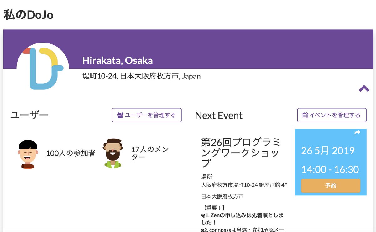 CoderHirakata's tweet image. 100 Ninjas join CoderDojo Hirakata!
ほんとはもうちょっといますが、 #CoderDojo枚方 に100人のニンジャが参加しました! #CoderDojo