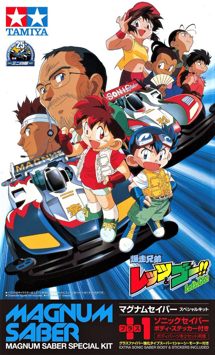 ミニ四駆【タミヤ公式】🚗🏁 on X: 