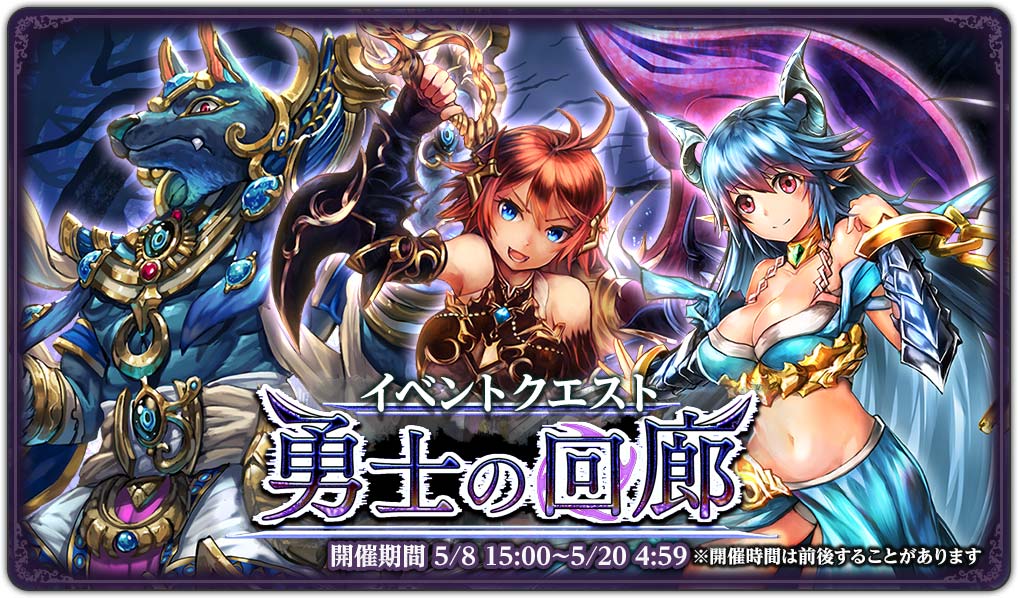 D_ArkRebellion's tweet photo. 【イベント告知のお知らせ】
おはようだなん(=^･ω･^)ゞ

魔王城からイベント開催のお知らせをもらってきたなん！

あしたから始まるイベントは､決められたユニットで挑戦する内容みたいだなん！

▼開催日時
2019/5/8(水)15:00 ～ 5/20(月) 4:59

#ダクリベ https://t.co/kbOU7EGCn8