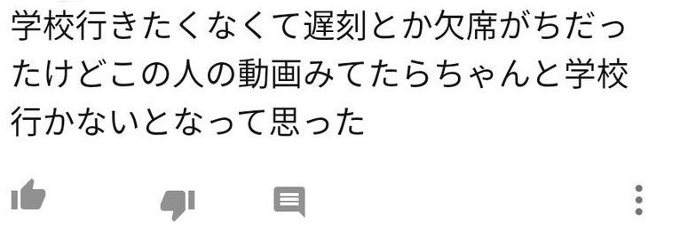 不登校youtuberにして 少年革命家 の小学生 ゆたぼん さん 反面教師とする人が多いもよう Togetter