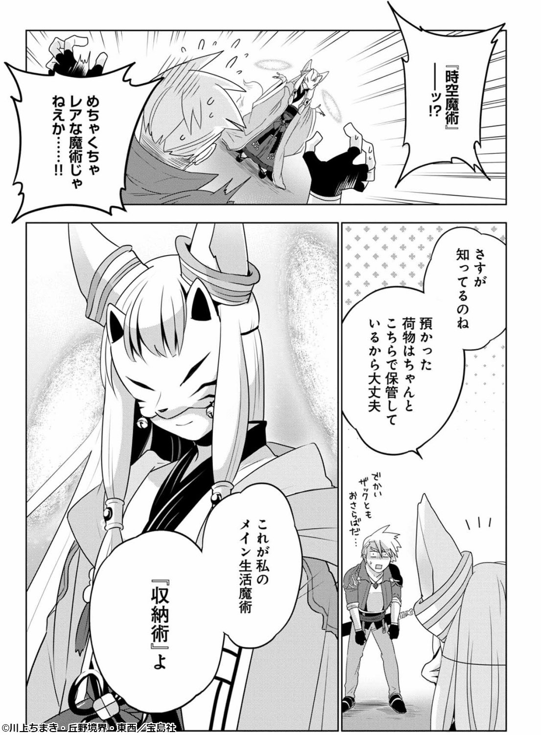 LINEマンガ on X: 