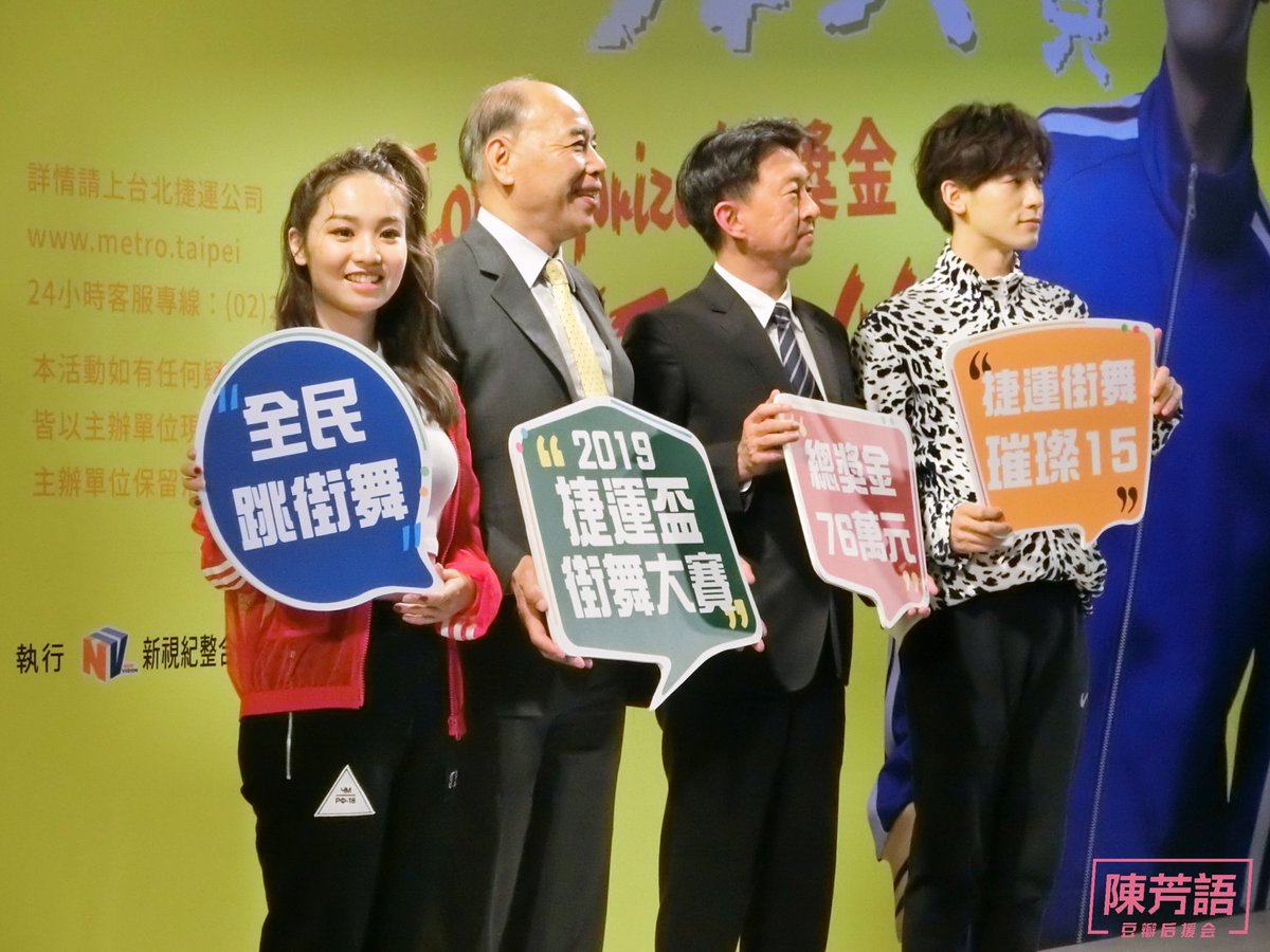 chnfangyu's tweet photo. 190503 Kimberley Chen @ 2019 Metro Street Dance Competition Press Conference

#Kimberley #ChenFangYu #陈芳语 https://t.co/P4qoycLCYA