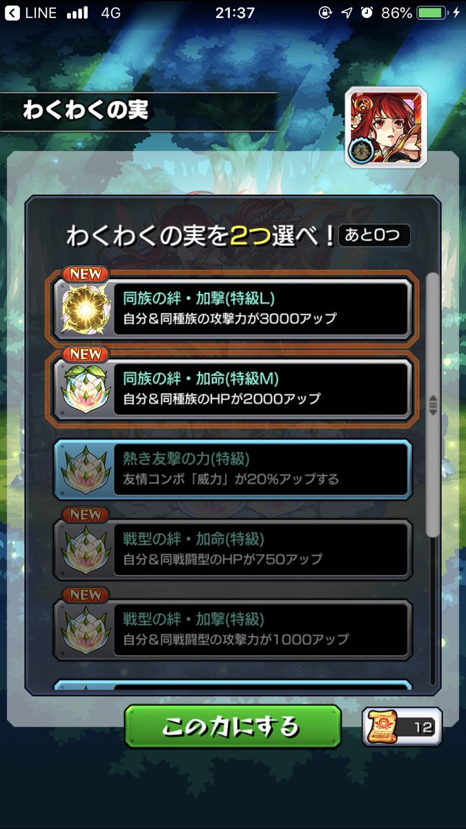 同族加撃 同族加撃