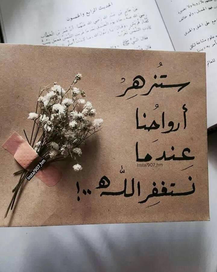 وَإنَّ ضَاقْت في عَينَيك الدُنيا ف لكَ في الإسِتغفَارِ فَرَجا كَبيراً استغفر الله • • •

 #فــــوفــــہ
#رمضان_كريم
