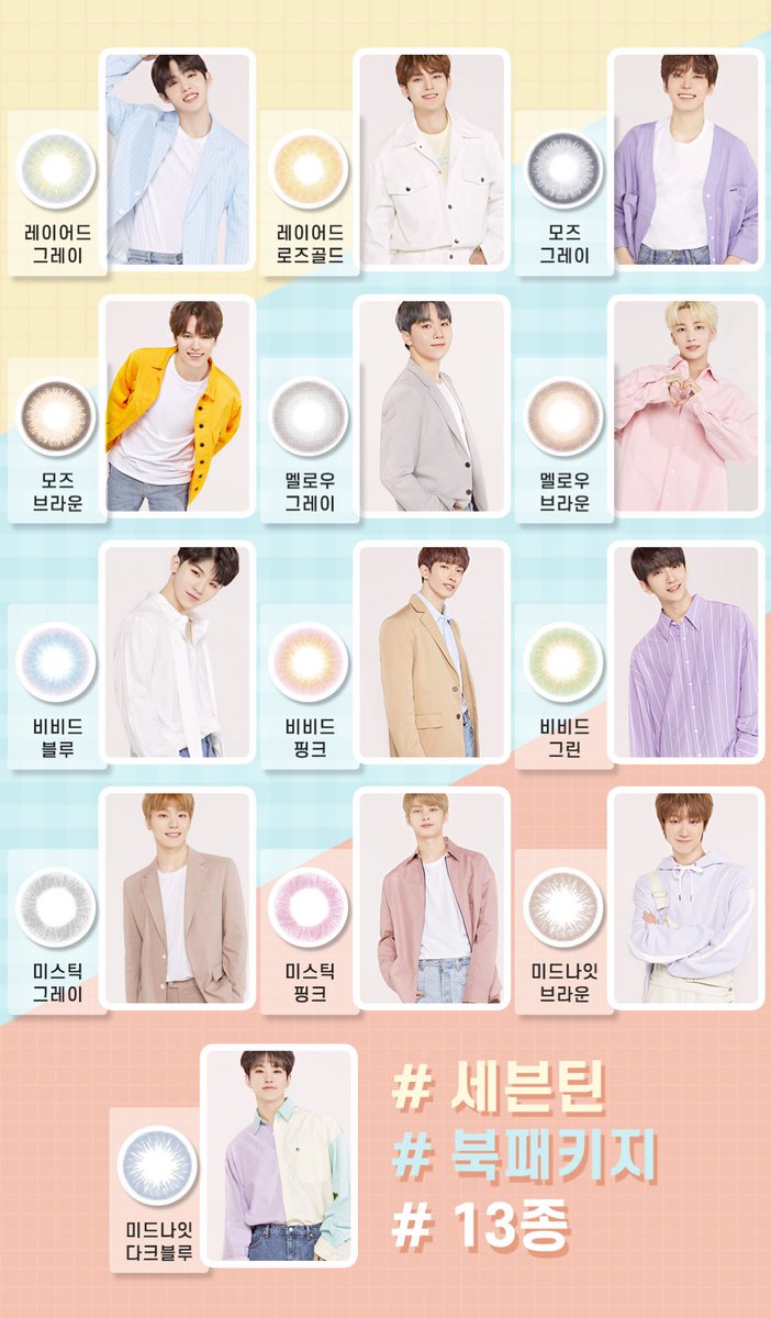 AoplusOfficial's tweet photo. 세븐틴스페셜렌즈 북패키지 속 렌즈 13종! 한눈에 모아보기 https://t.co/566KAwdtlt